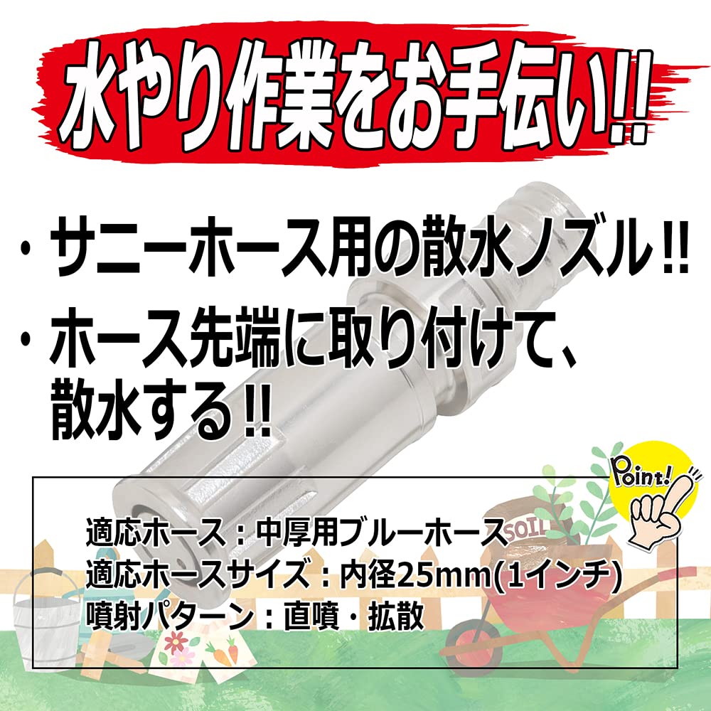 Amazon | セフティー3(Safety-3) サニーホース用 散水ノズル 25mm PH